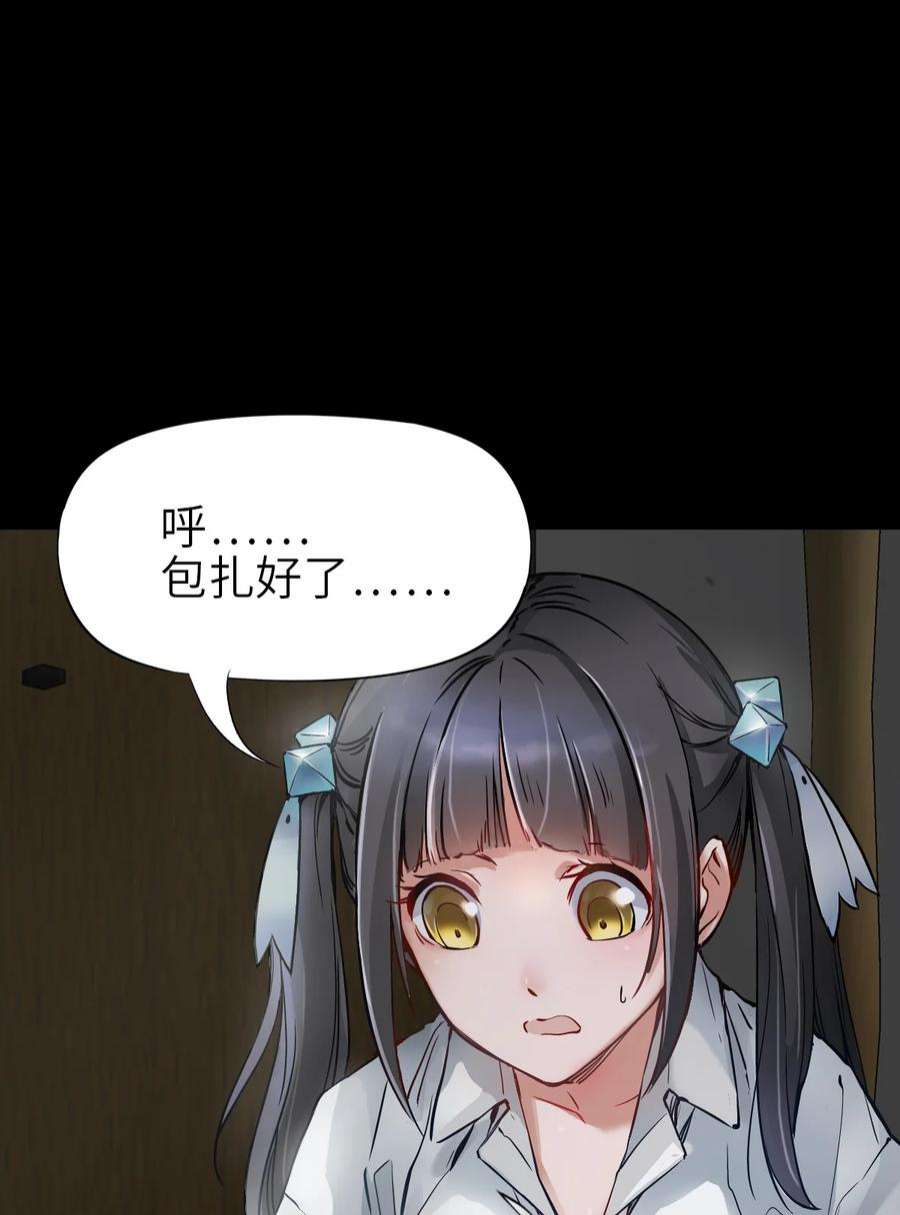 末日机械师04 话忆