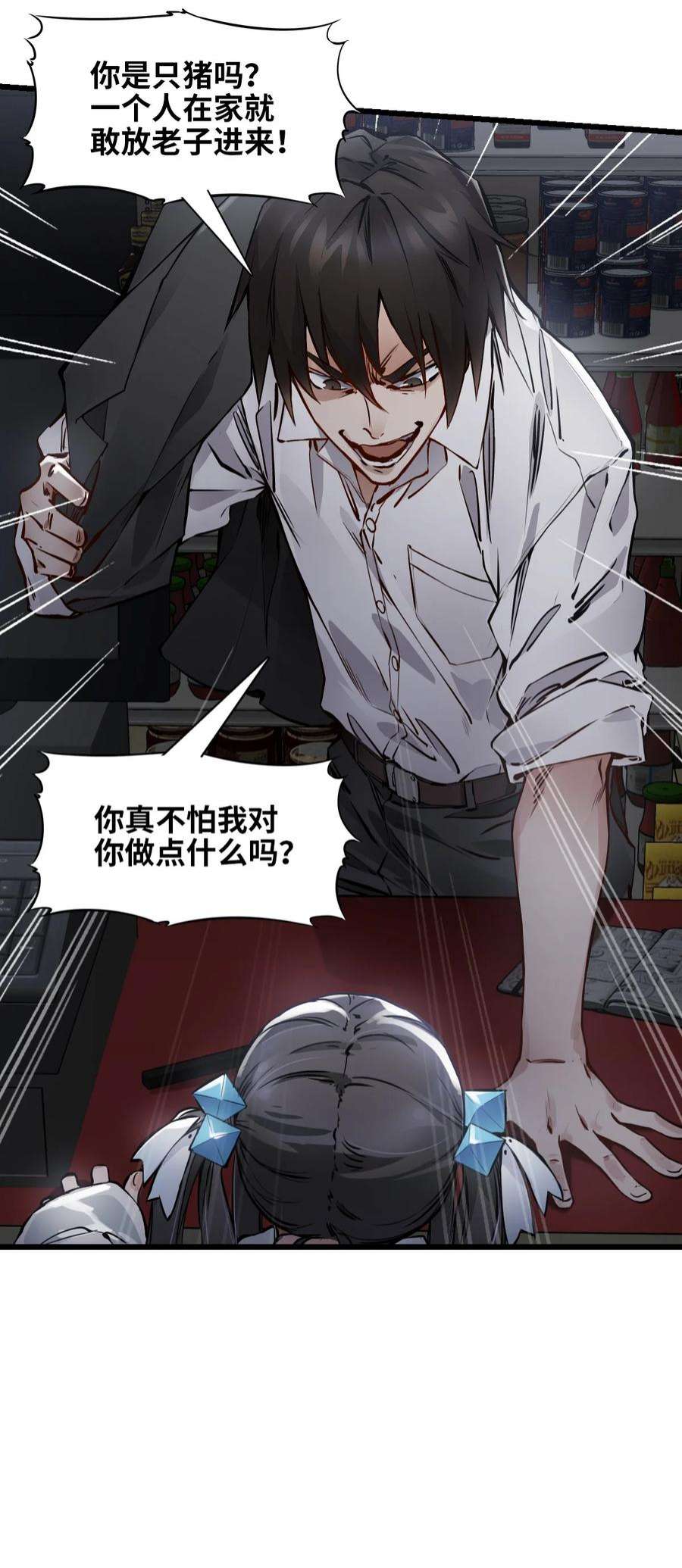 末日机械师04 话忆