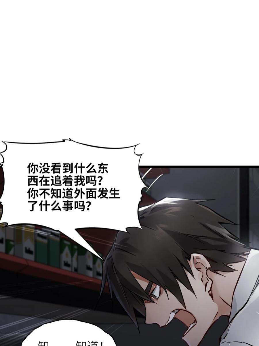 末日机械师04 话忆