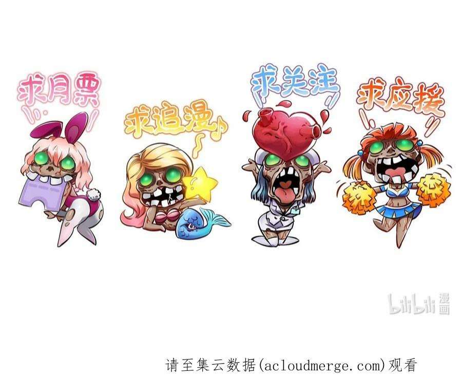 末日机械师04 话忆