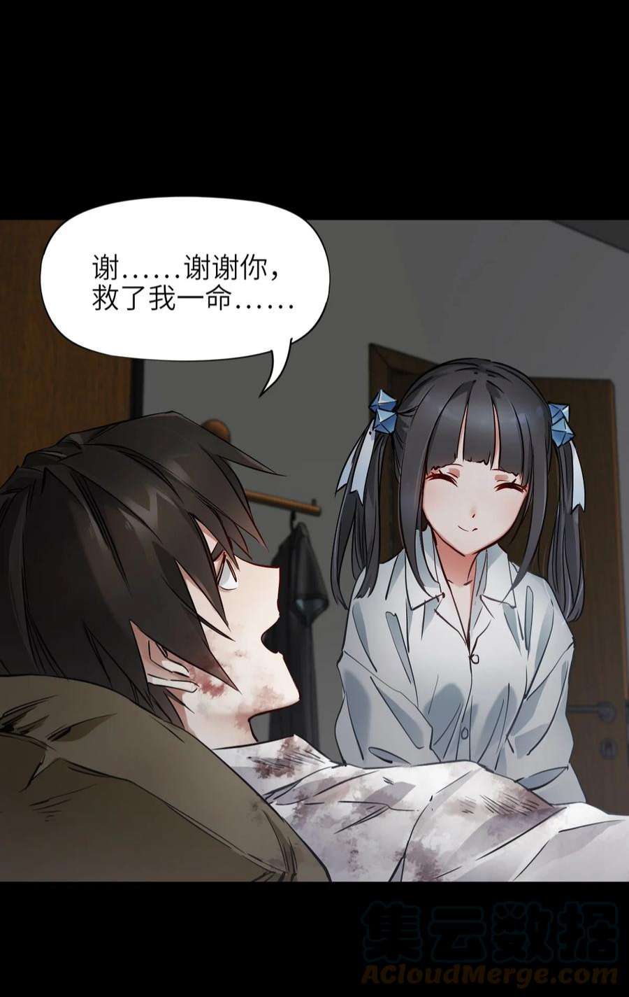 末日机械师04 话忆