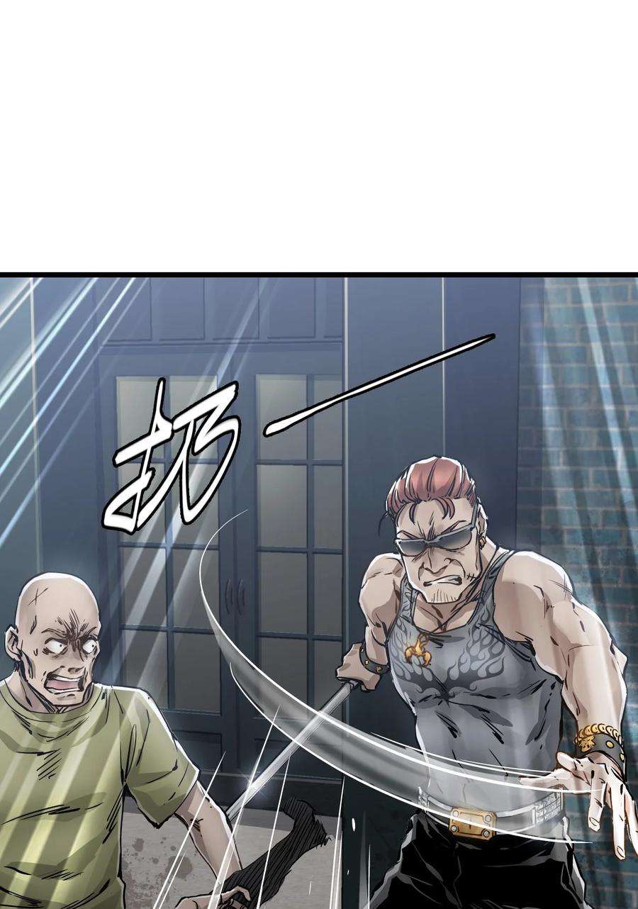 末日机械师05 入侵者