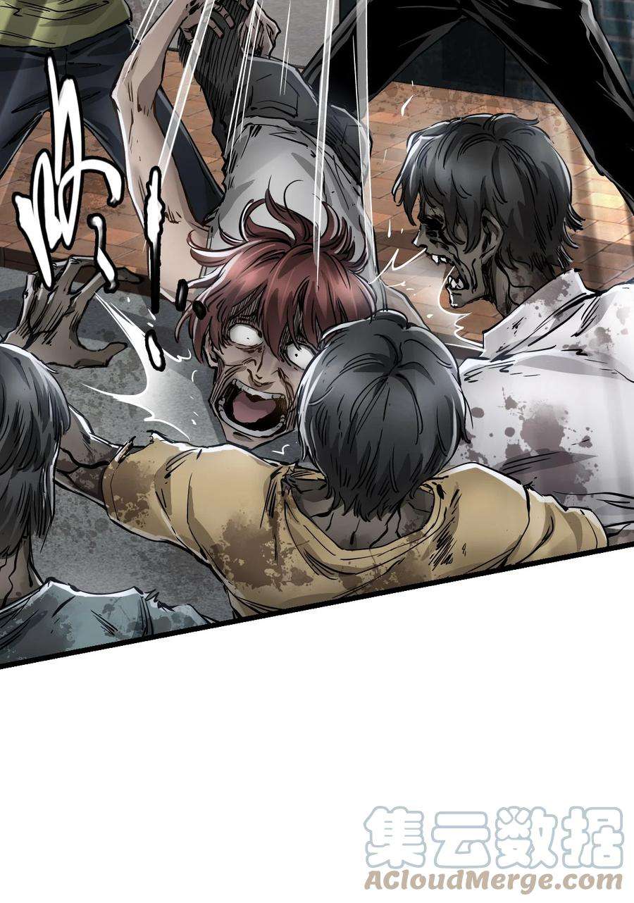 末日机械师05 入侵者