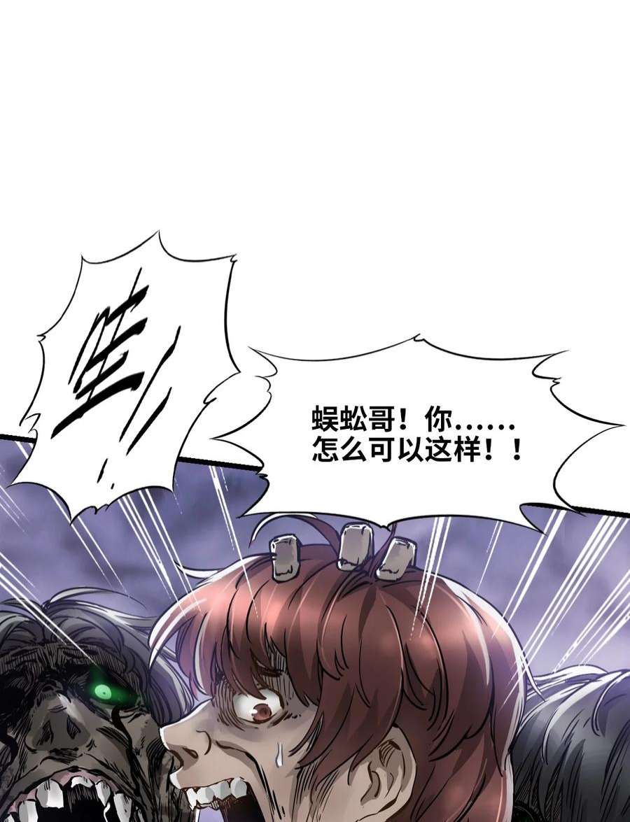 末日机械师05 入侵者