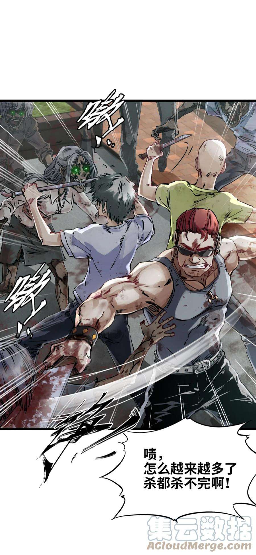 末日机械师05 入侵者