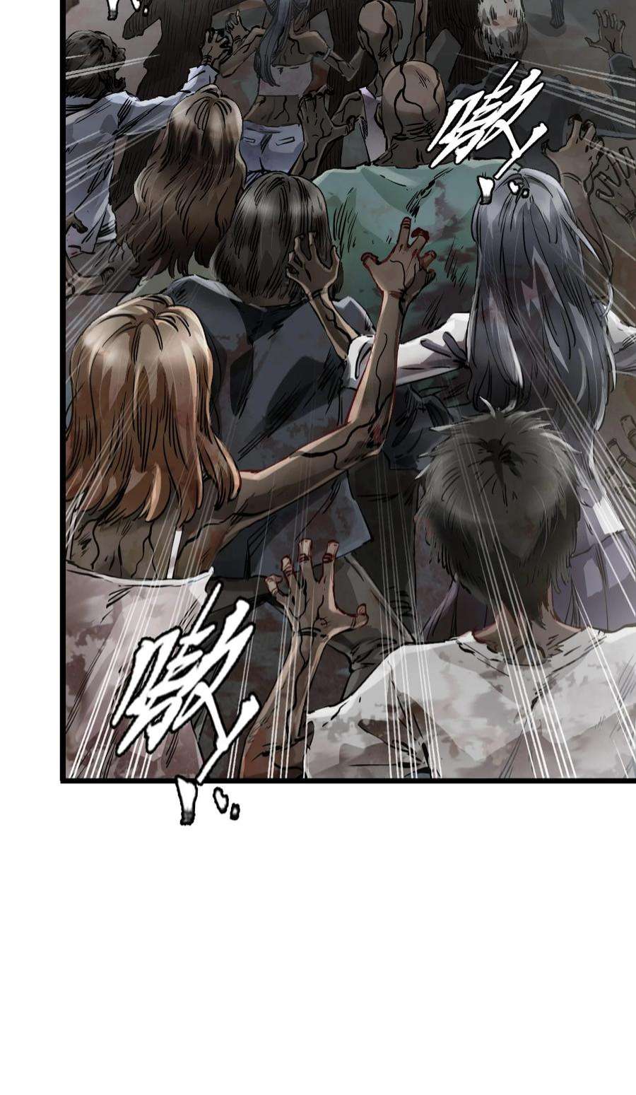 末日机械师05 入侵者