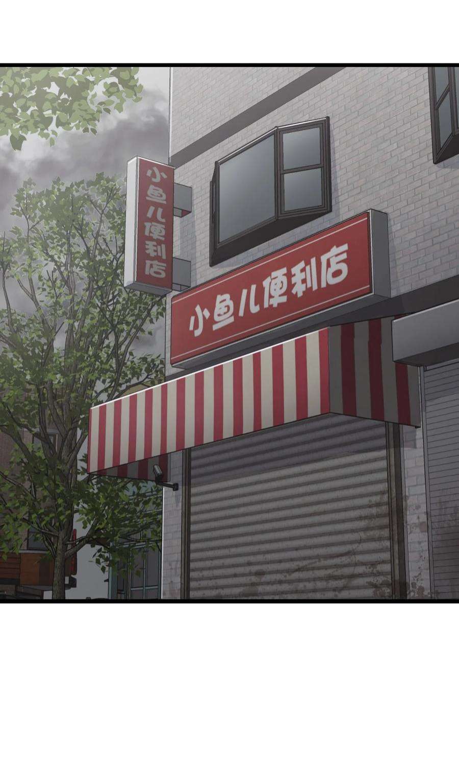 末日机械师05 入侵者