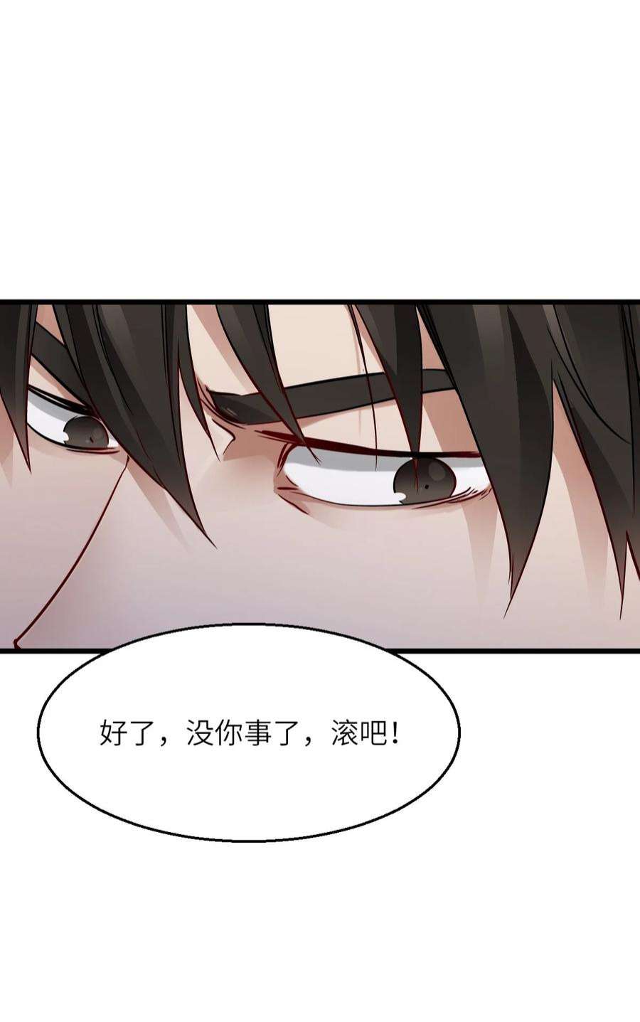 末日机械师05 入侵者