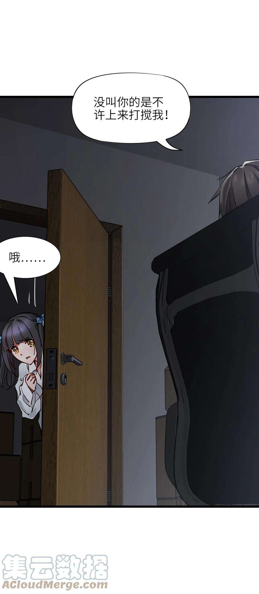 末日机械师05 入侵者