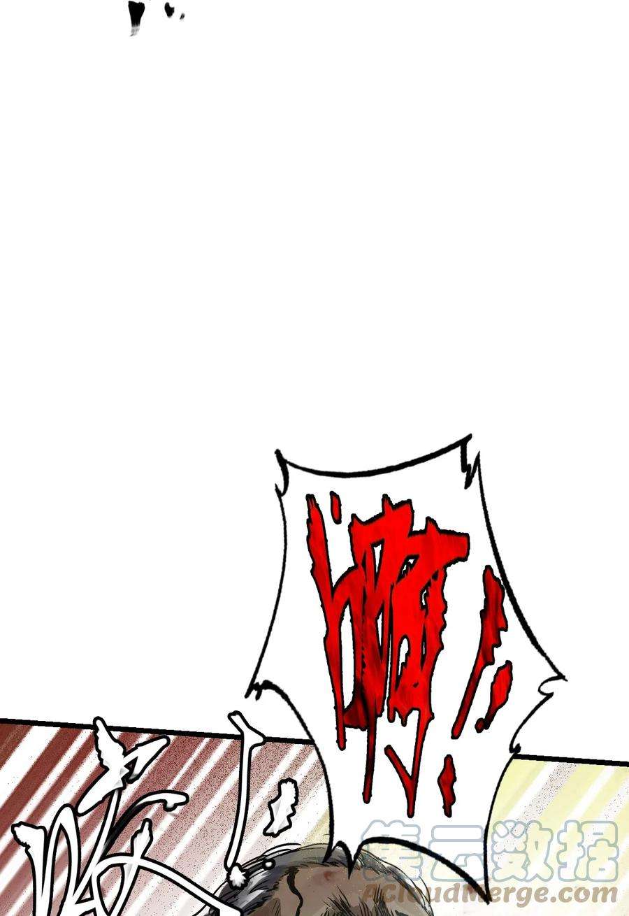 末日机械师05 入侵者