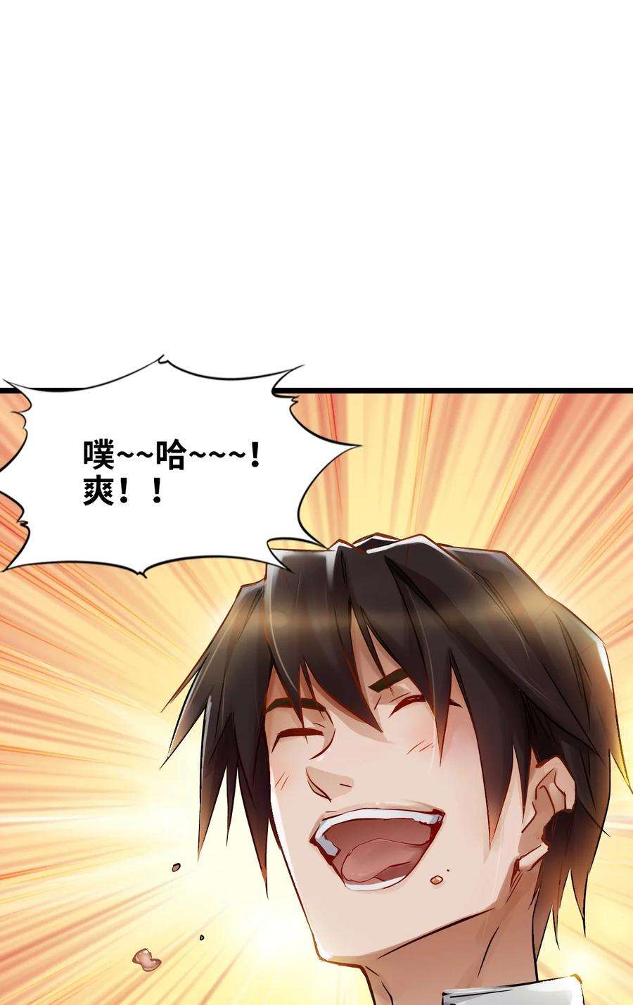 末日机械师05 入侵者