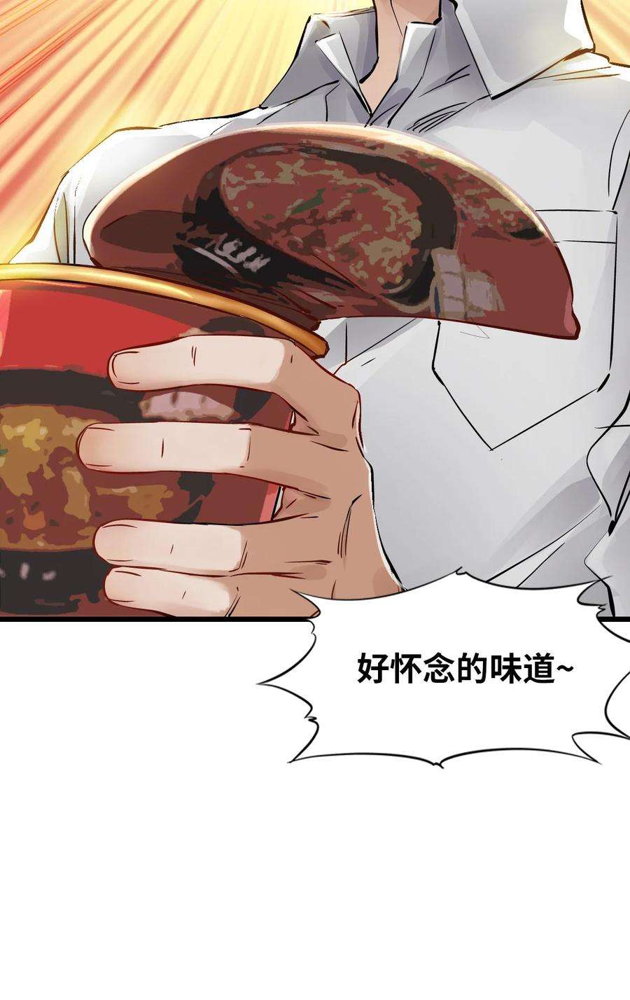 末日机械师05 入侵者