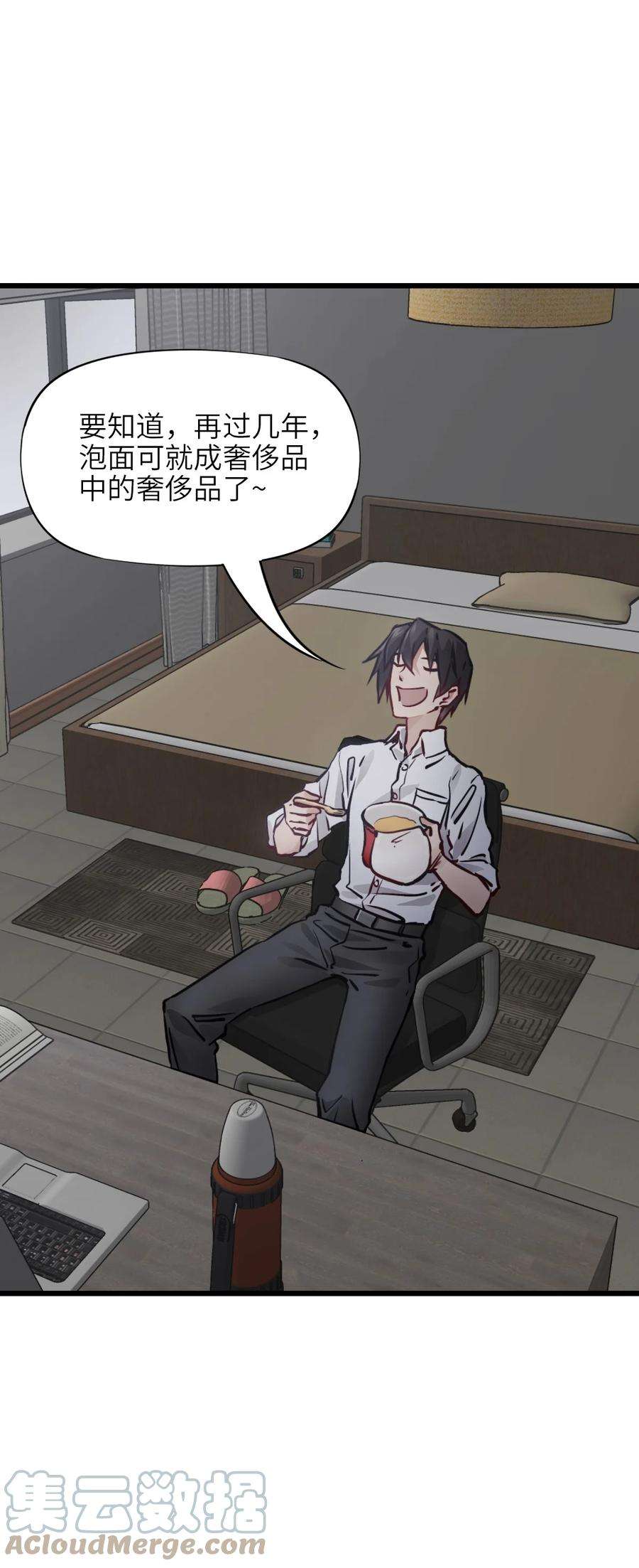 末日机械师05 入侵者