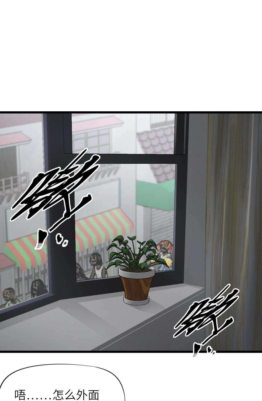 末日机械师05 入侵者