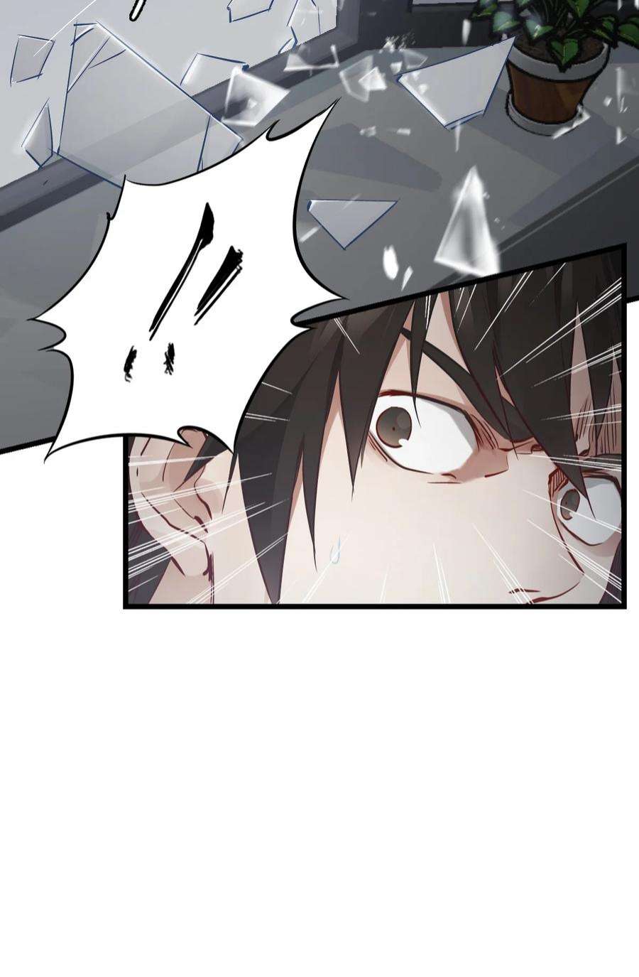 末日机械师05 入侵者