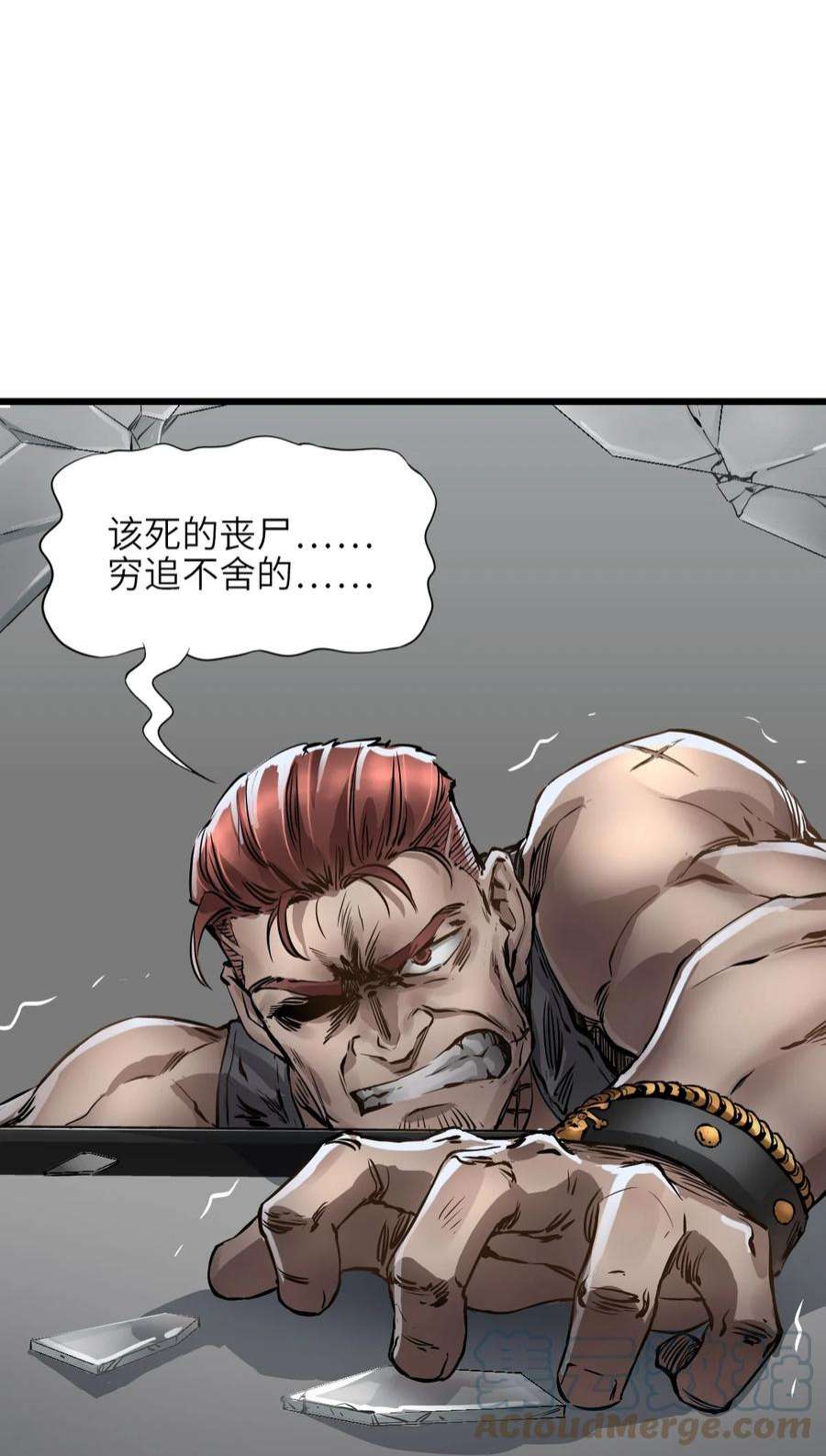 末日机械师05 入侵者