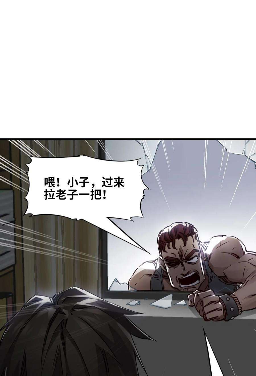 末日机械师05 入侵者