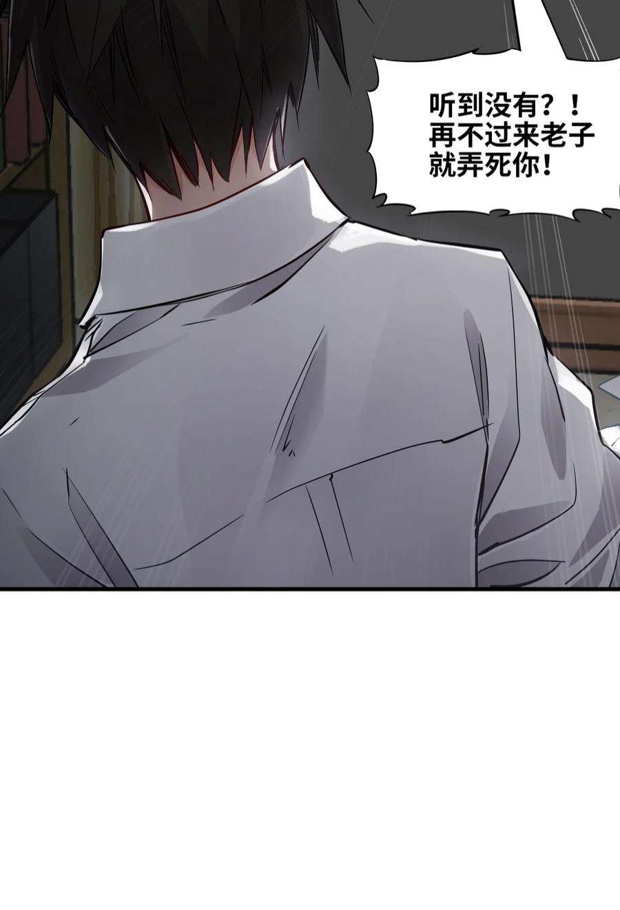 末日机械师05 入侵者