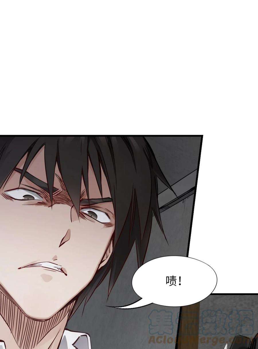 末日机械师05 入侵者