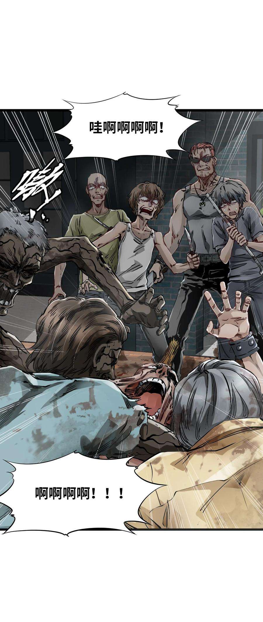 末日机械师05 入侵者