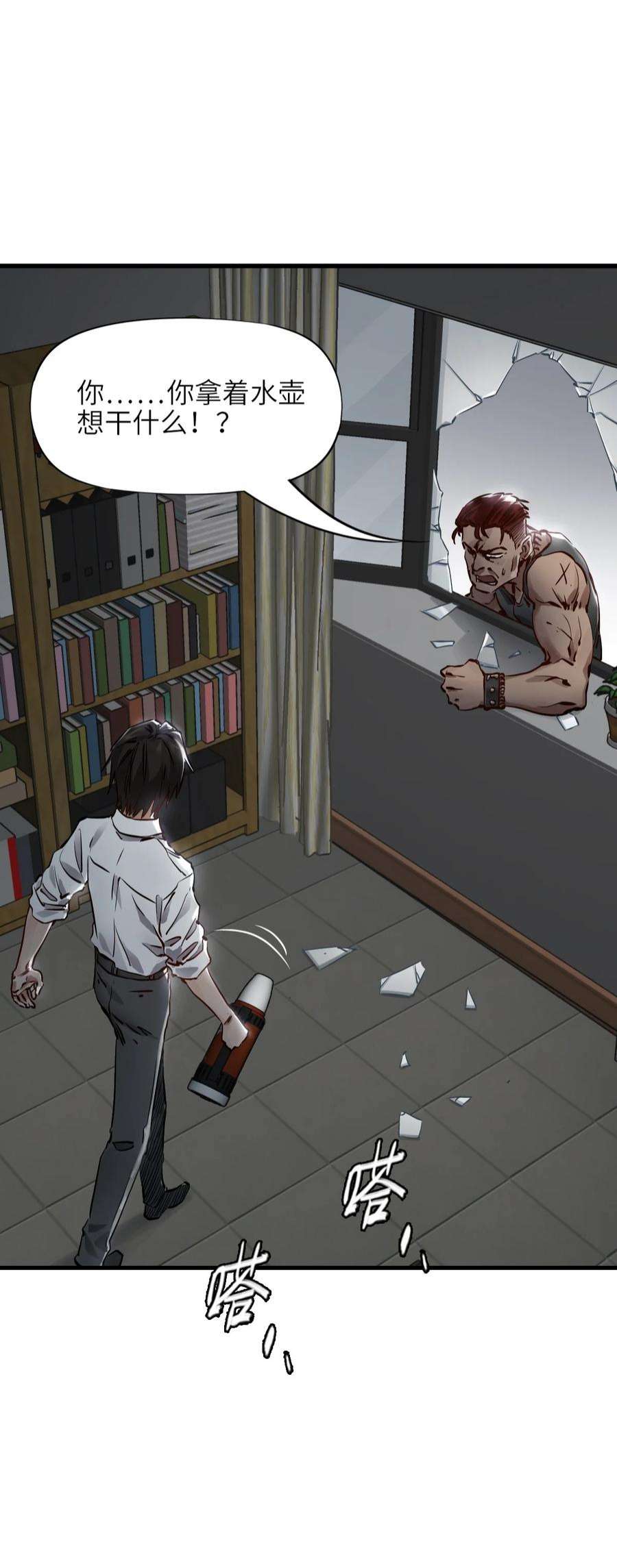 末日机械师05 入侵者