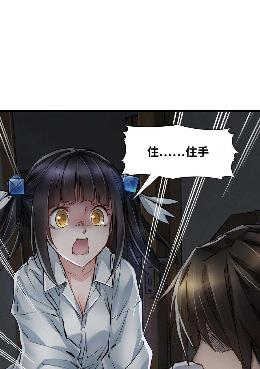 末日机械师05 入侵者