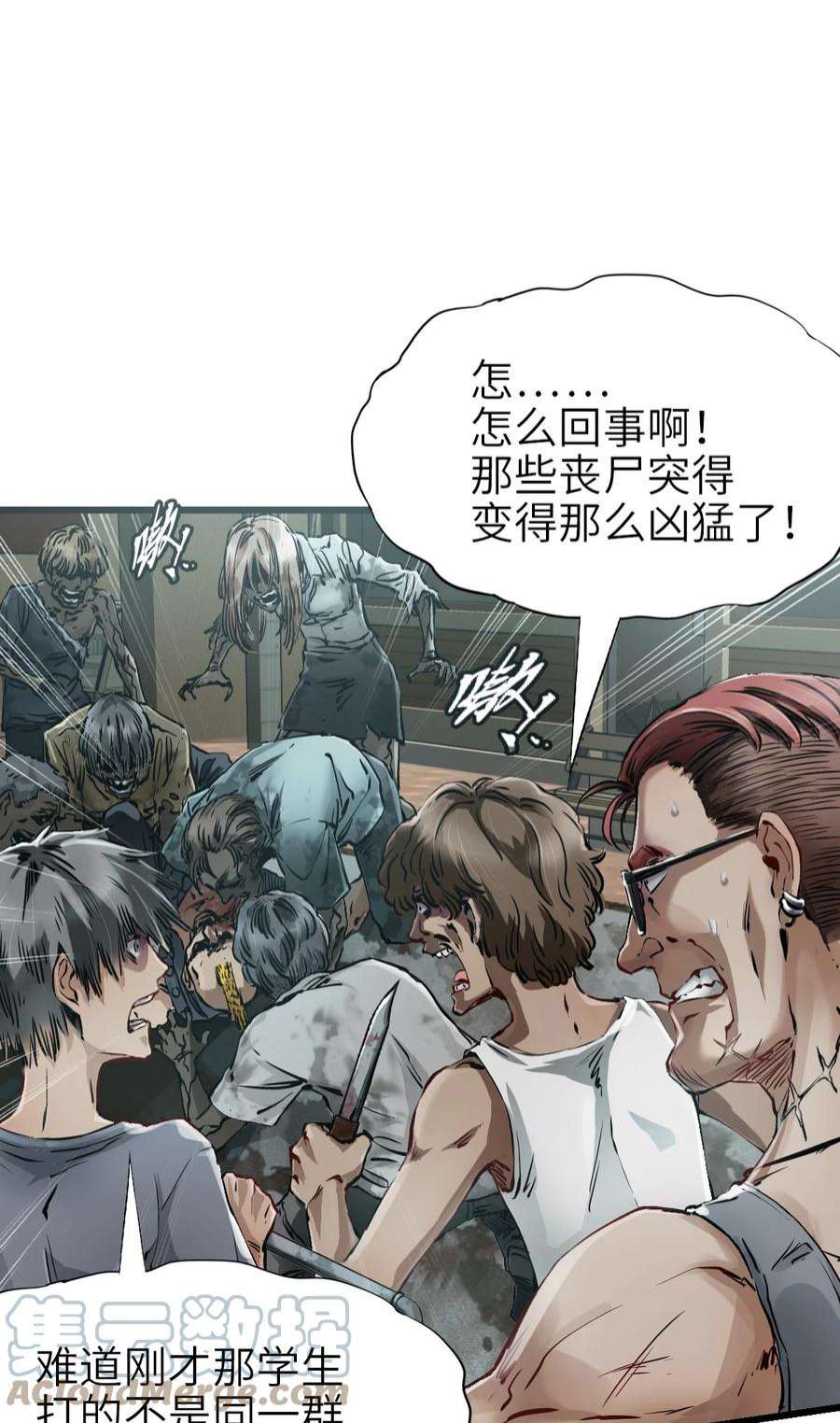 末日机械师05 入侵者