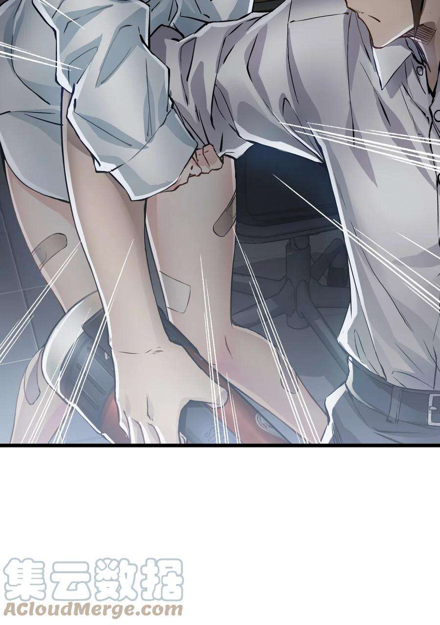 末日机械师05 入侵者