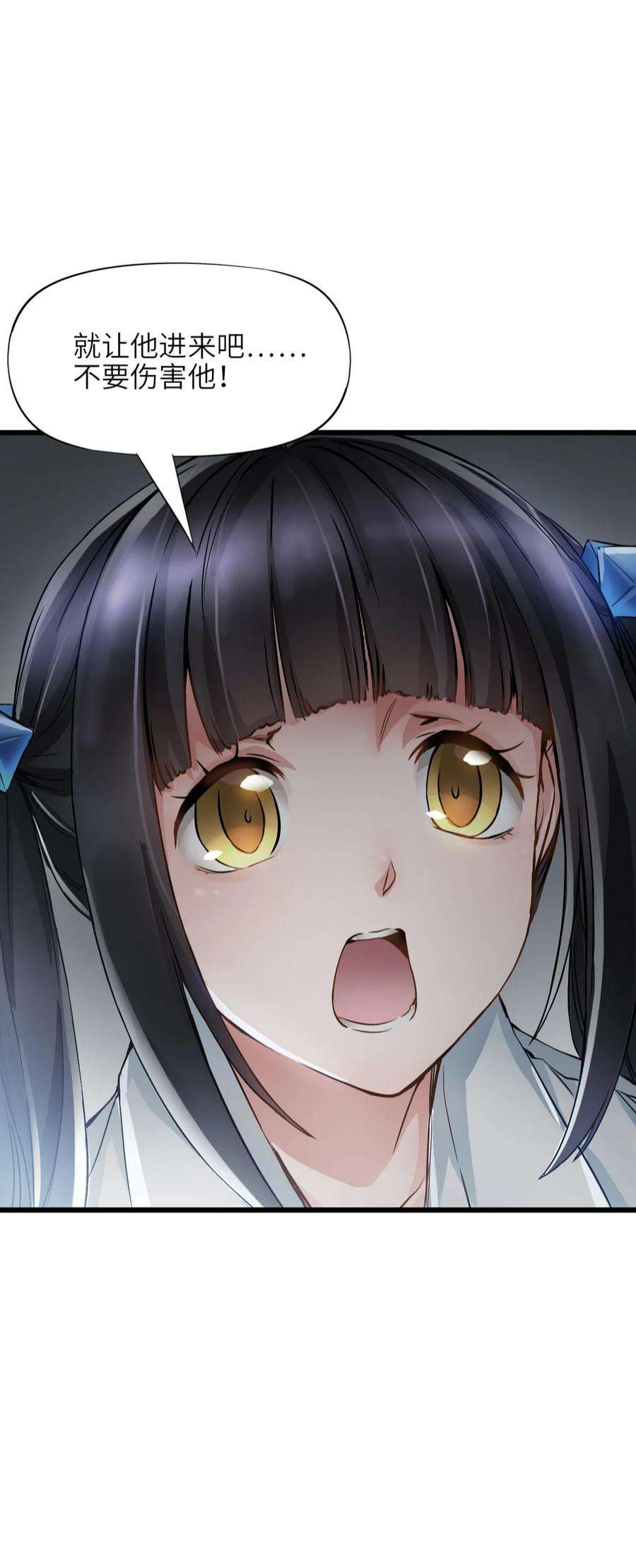 末日机械师05 入侵者