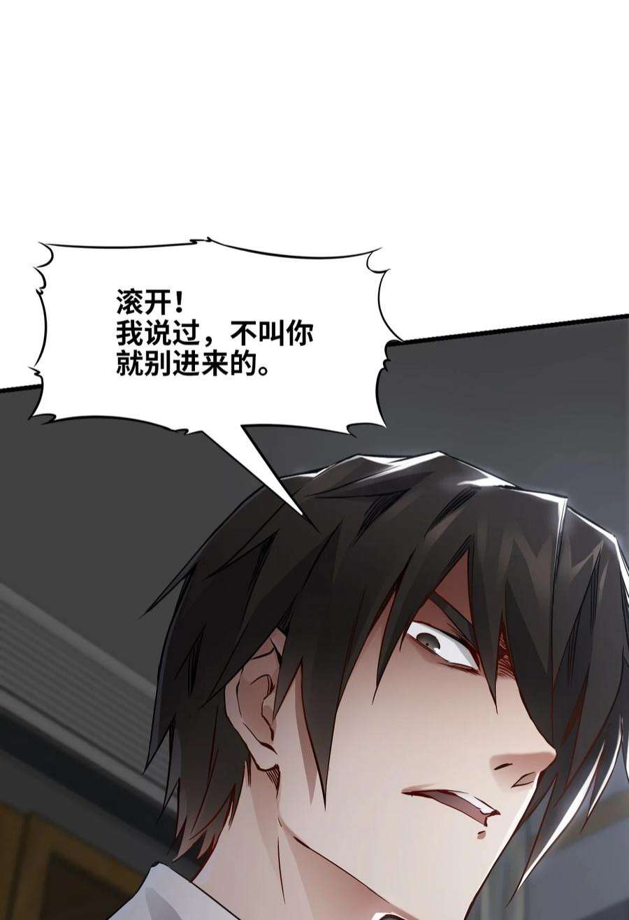 末日机械师05 入侵者