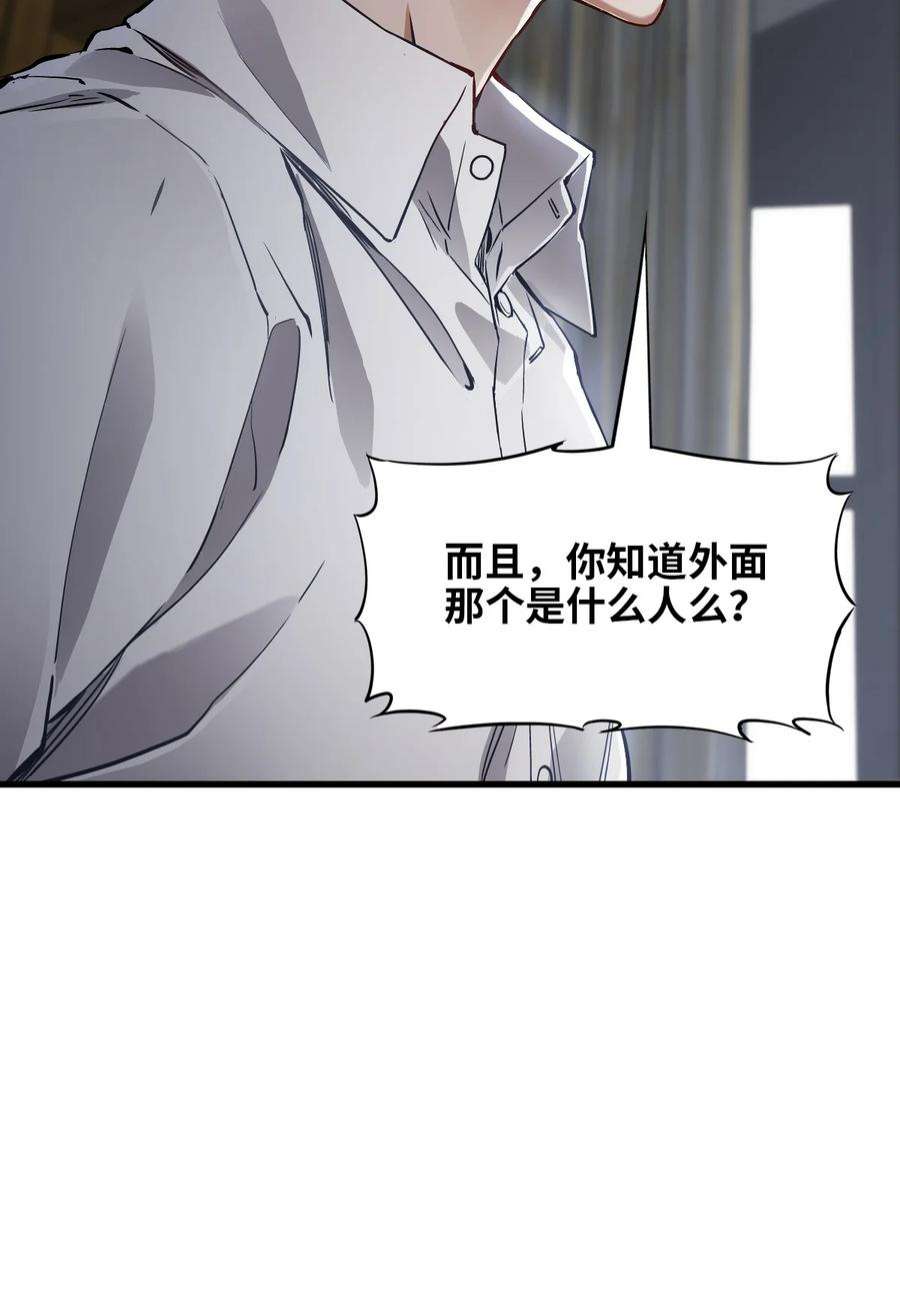 末日机械师05 入侵者