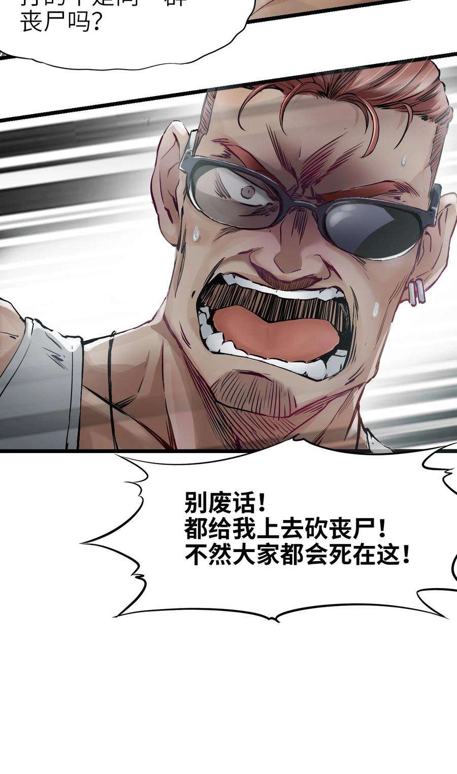 末日机械师05 入侵者