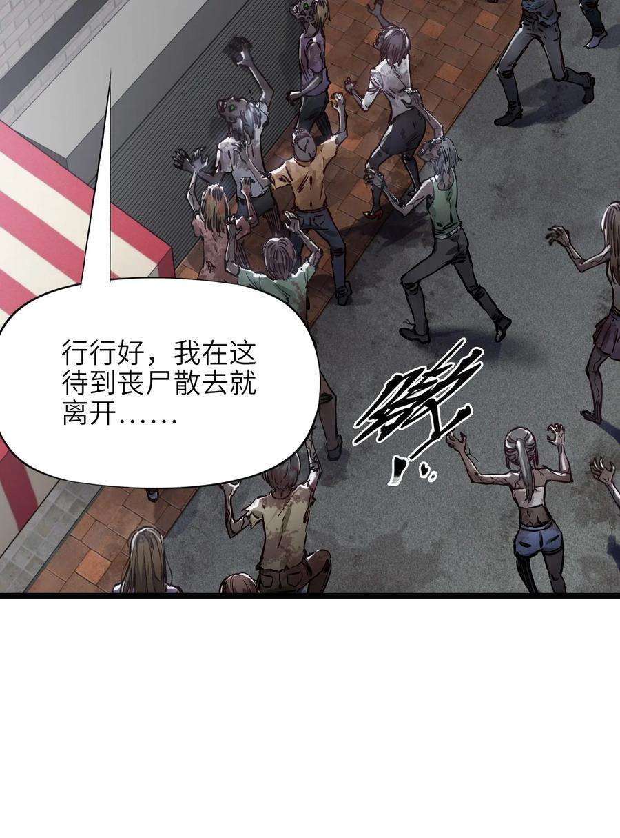 末日机械师05 入侵者