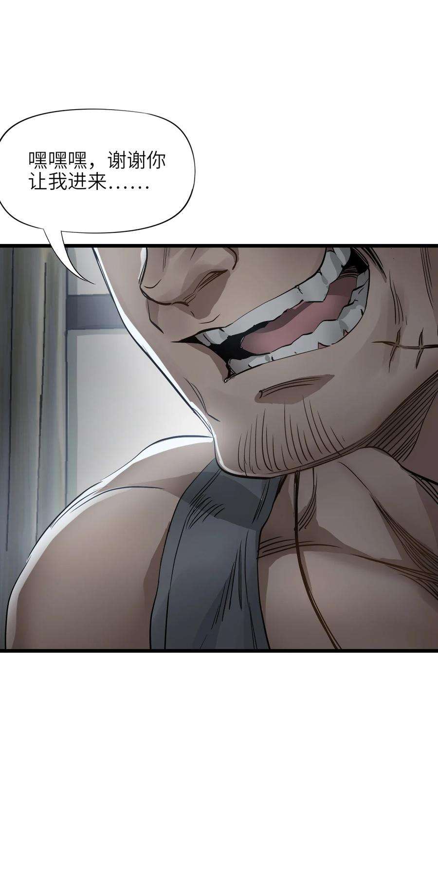 末日机械师05 入侵者