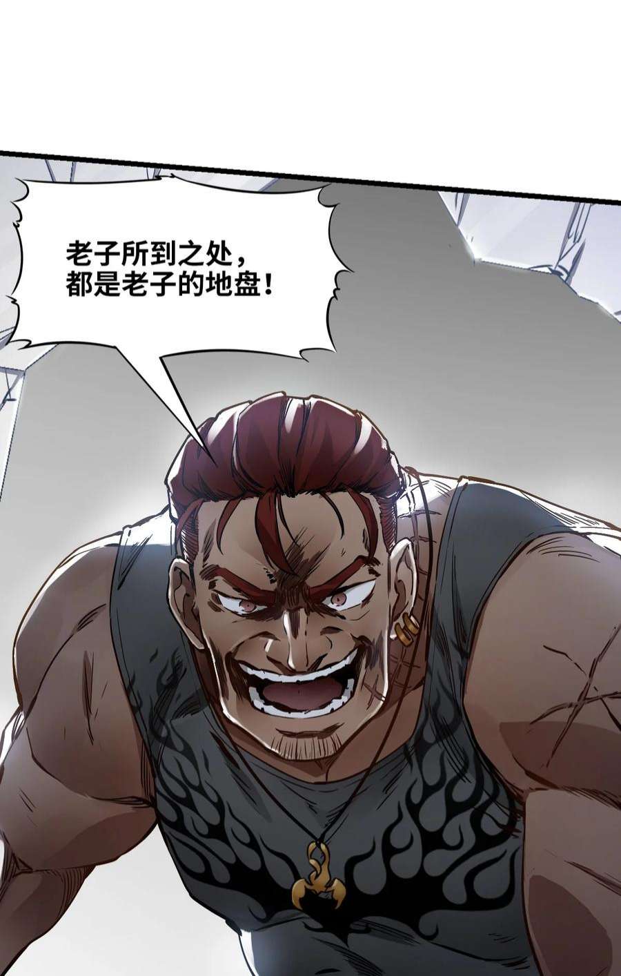 末日机械师05 入侵者