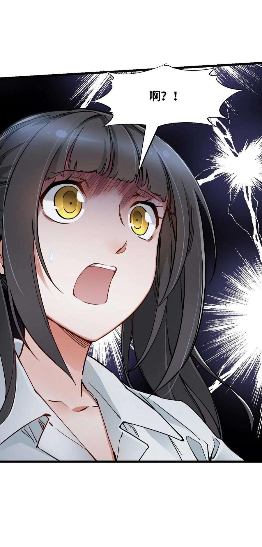 末日机械师05 入侵者