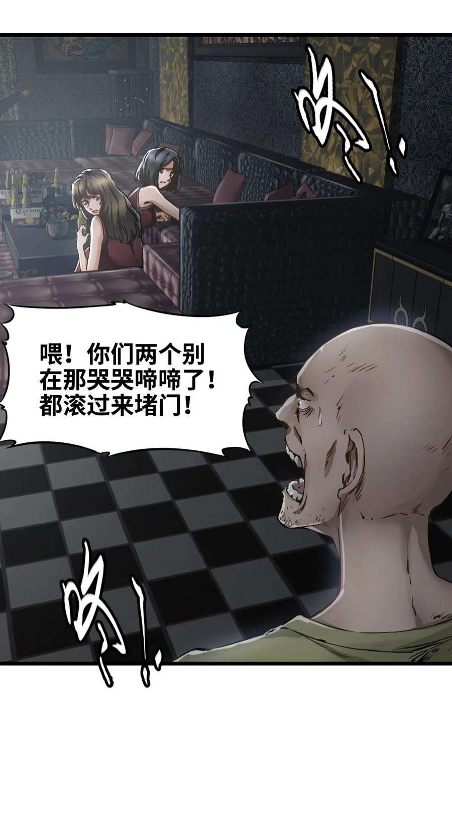 末日机械师06 挑衅