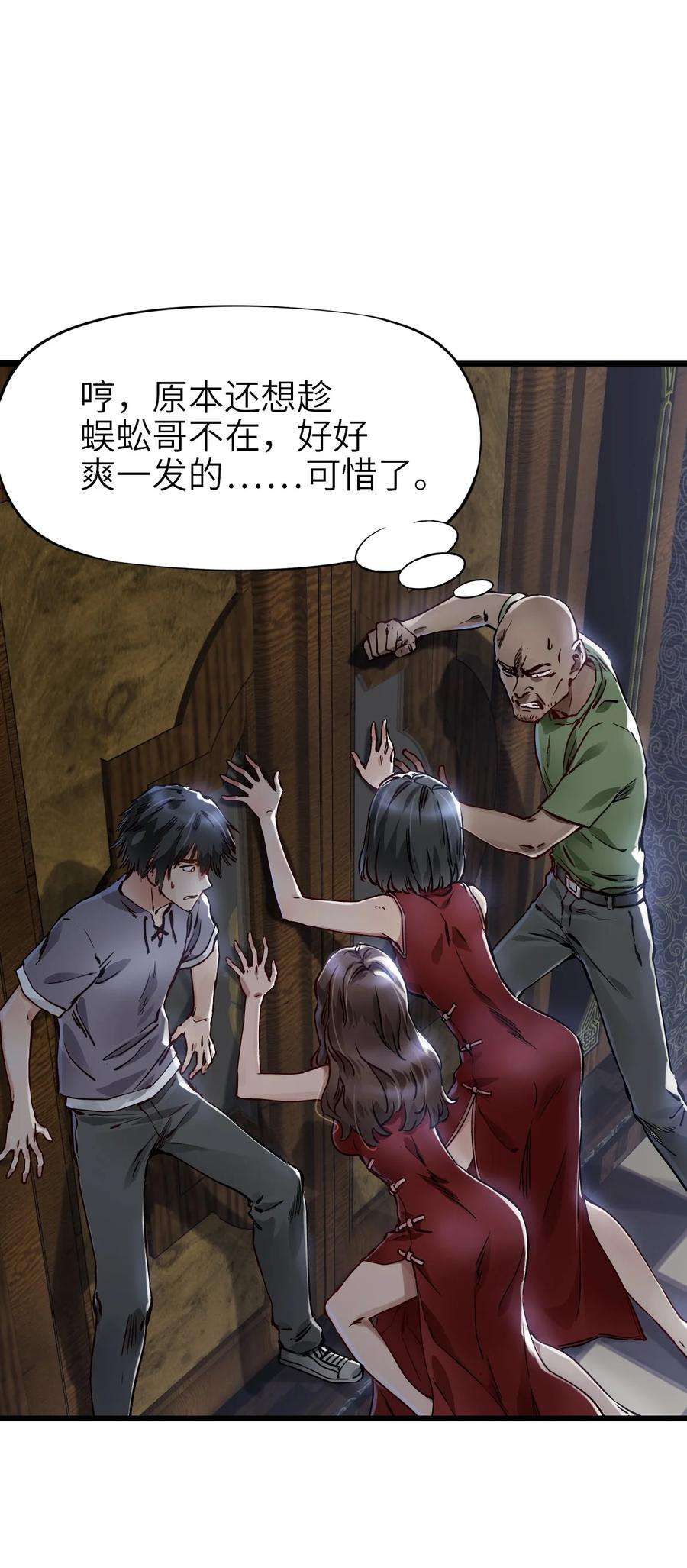 末日机械师06 挑衅