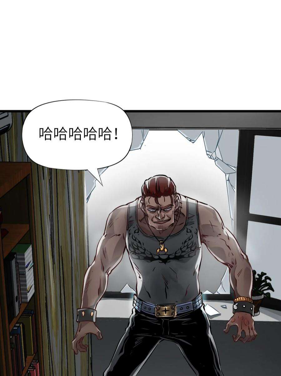 末日机械师06 挑衅