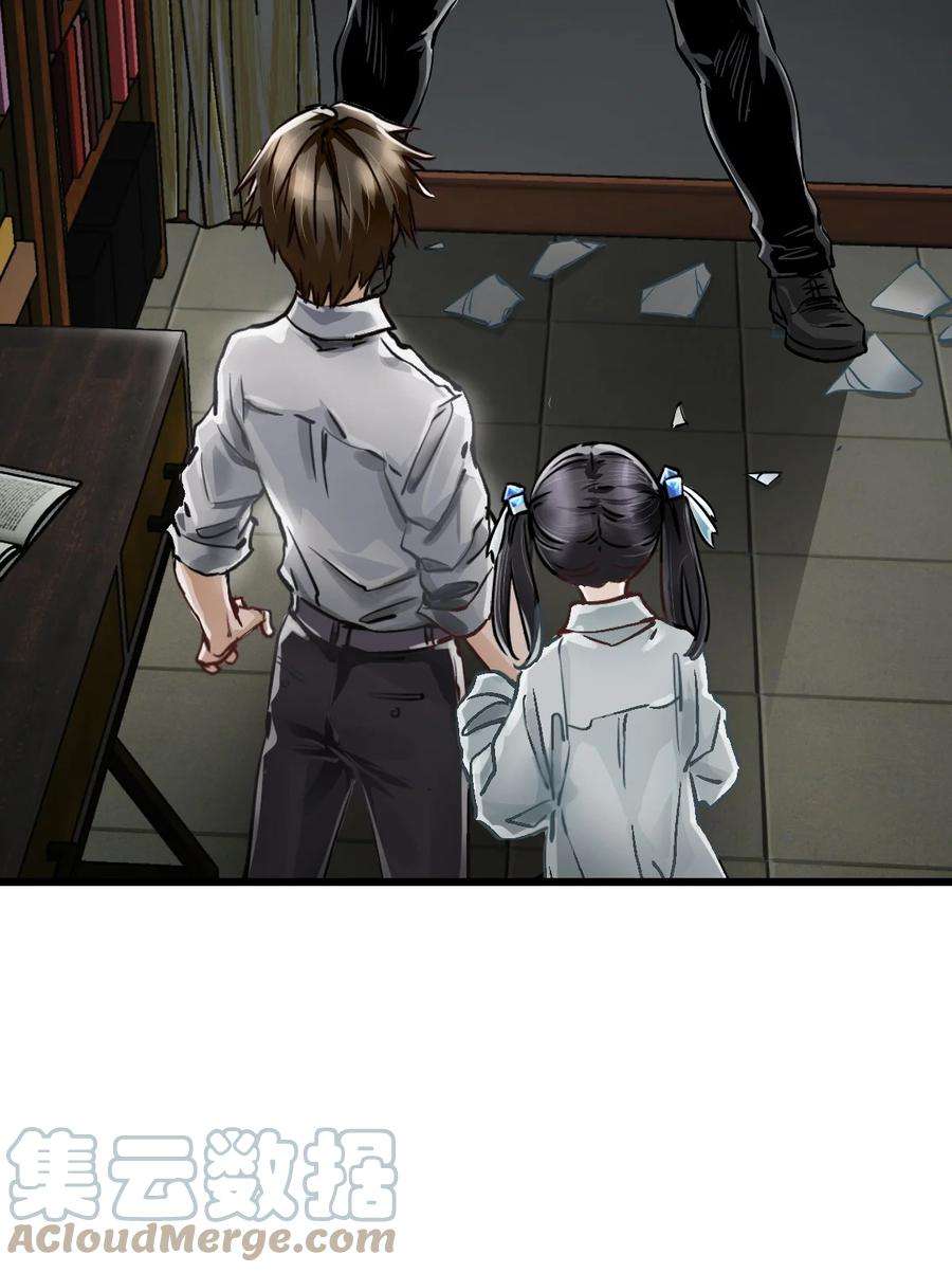 末日机械师06 挑衅