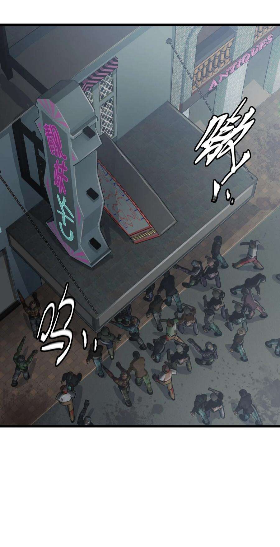 末日机械师06 挑衅