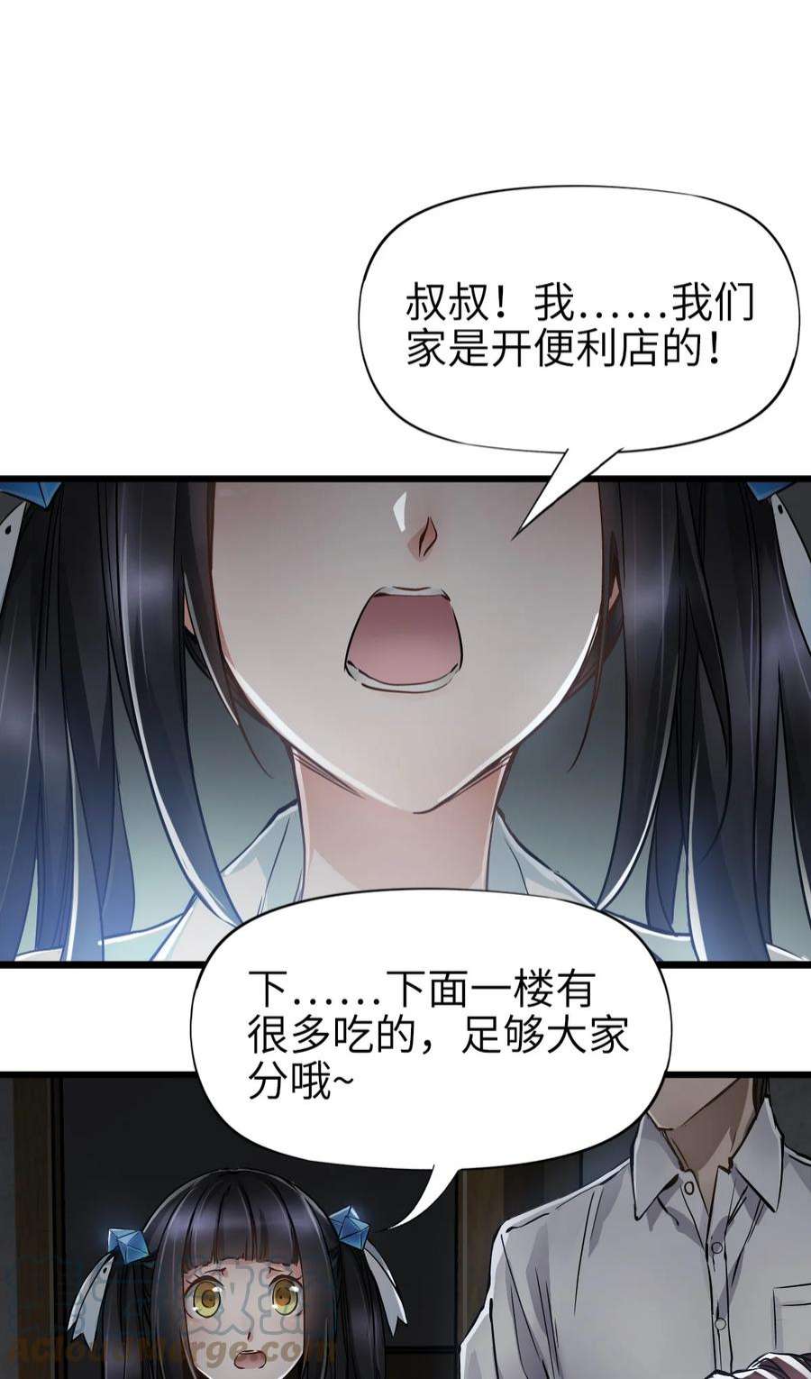 末日机械师06 挑衅