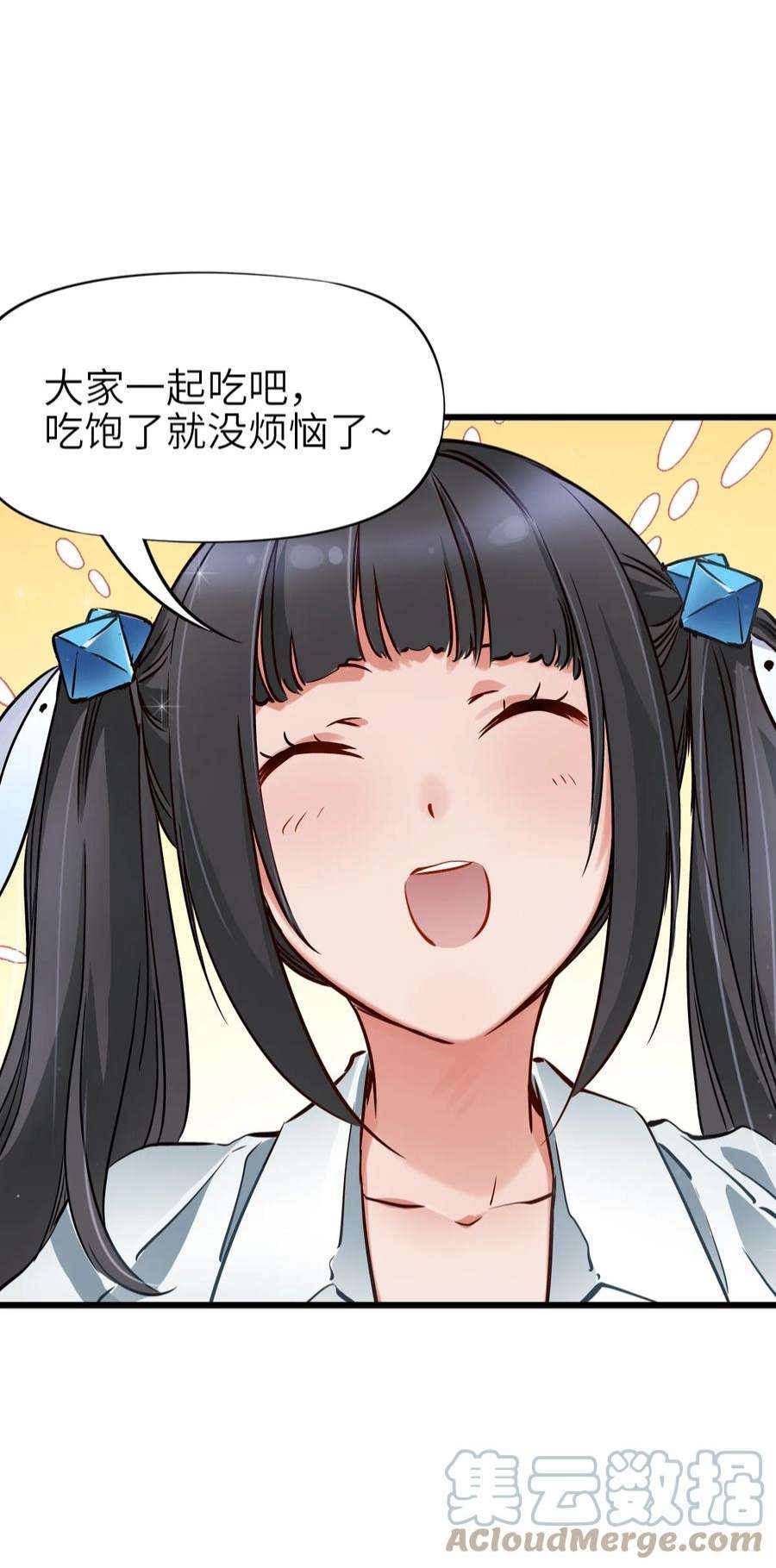 末日机械师06 挑衅