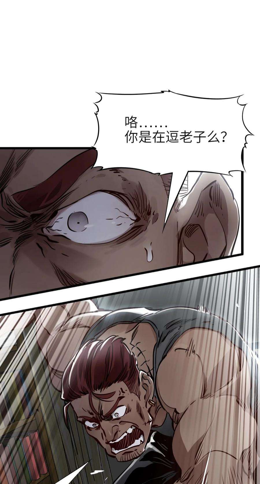 末日机械师06 挑衅