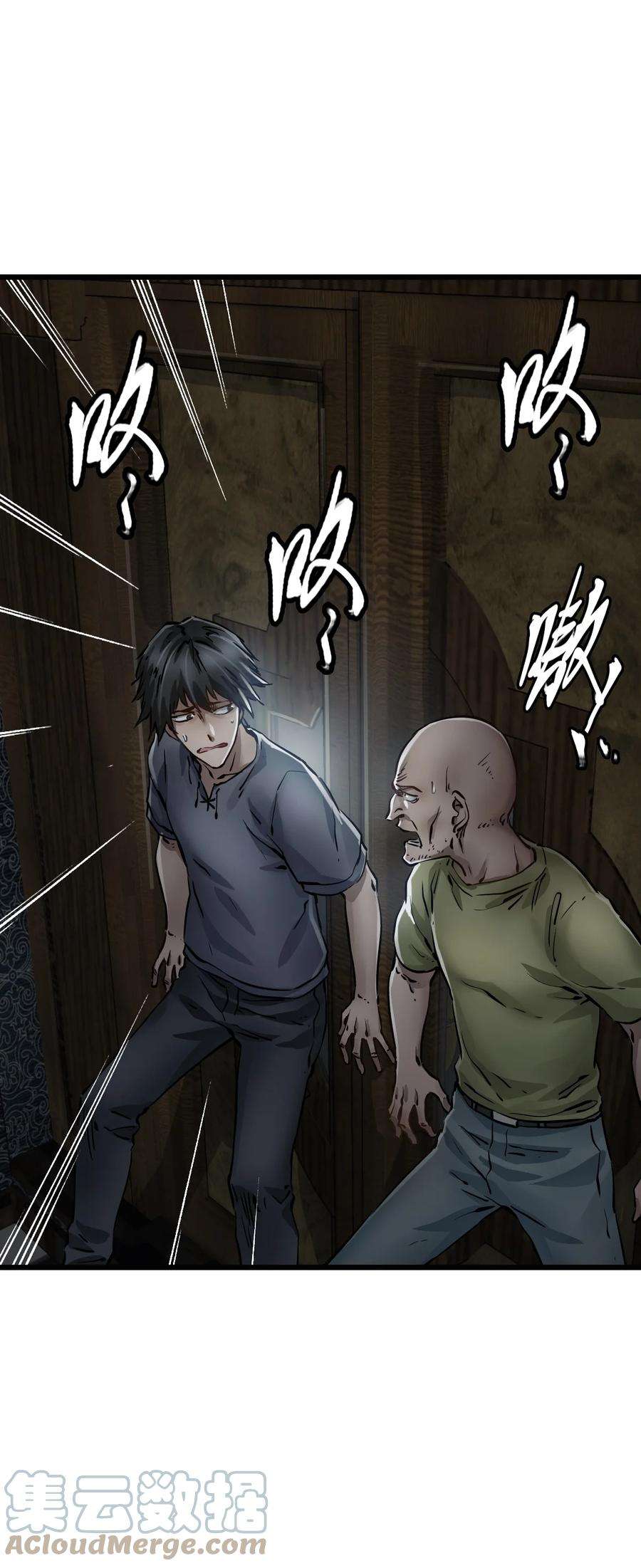 末日机械师06 挑衅