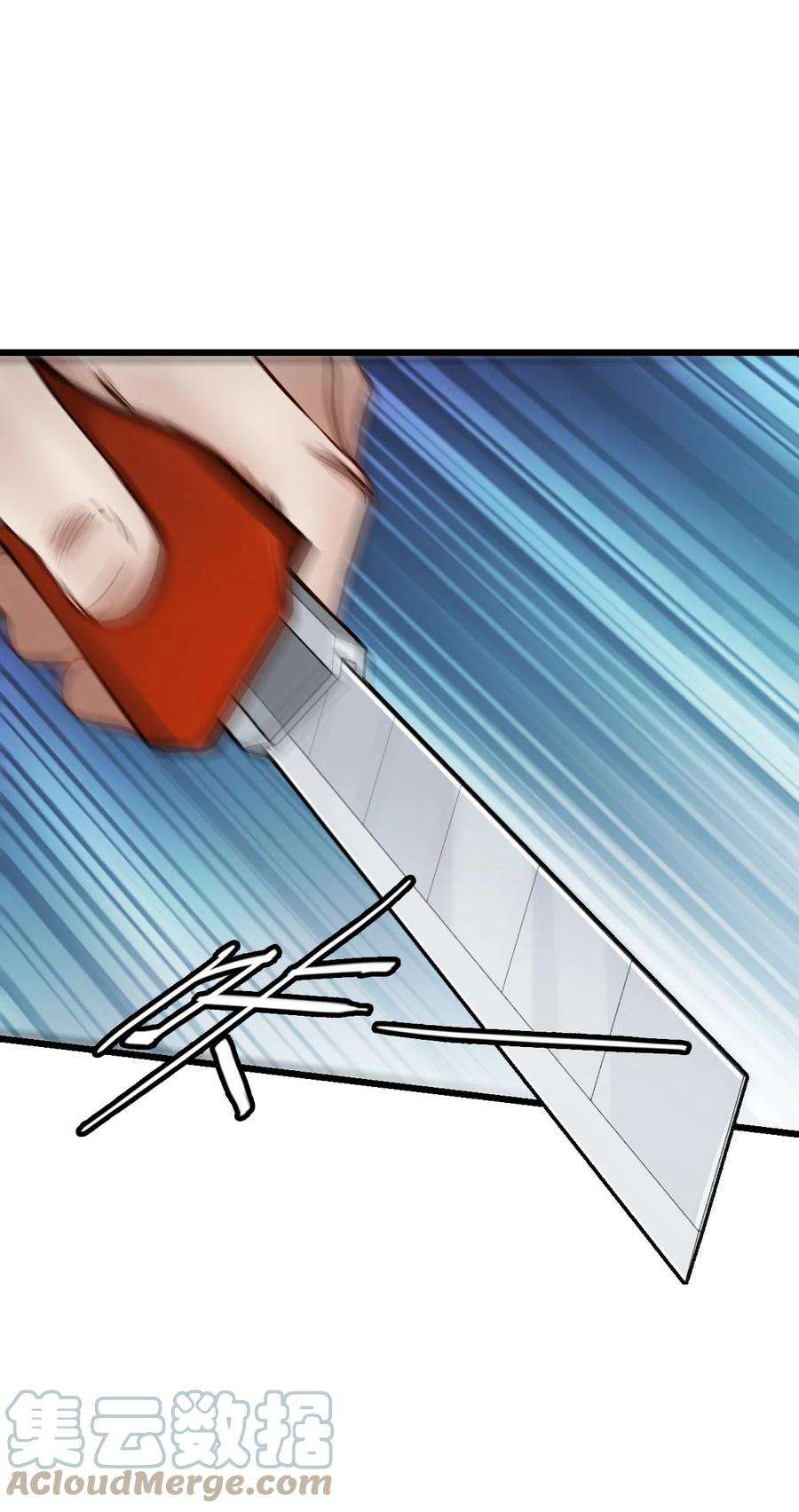 末日机械师06 挑衅