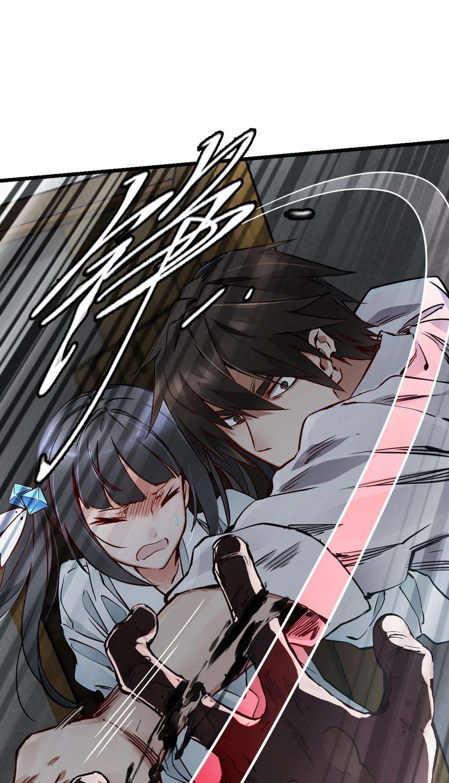 末日机械师06 挑衅