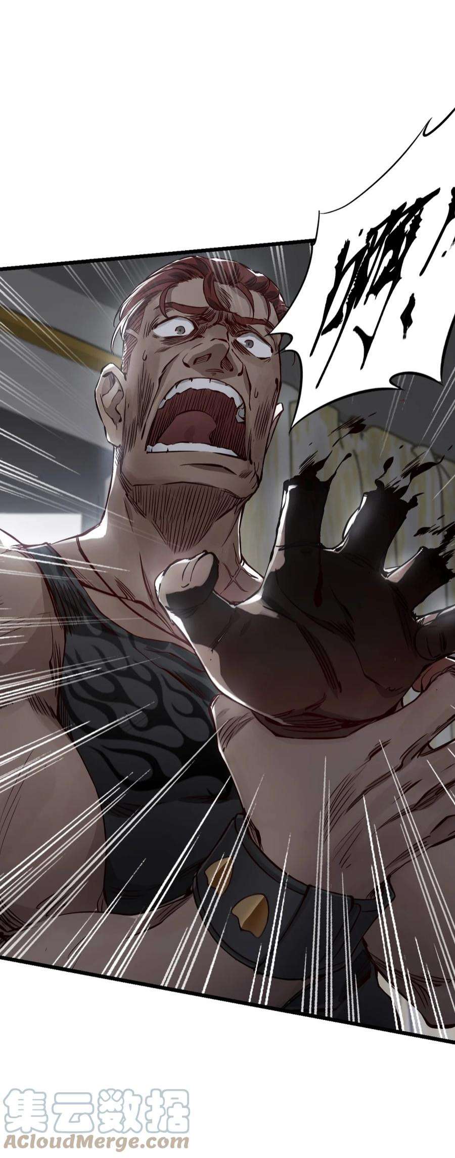 末日机械师06 挑衅