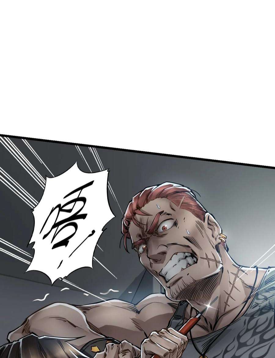 末日机械师06 挑衅