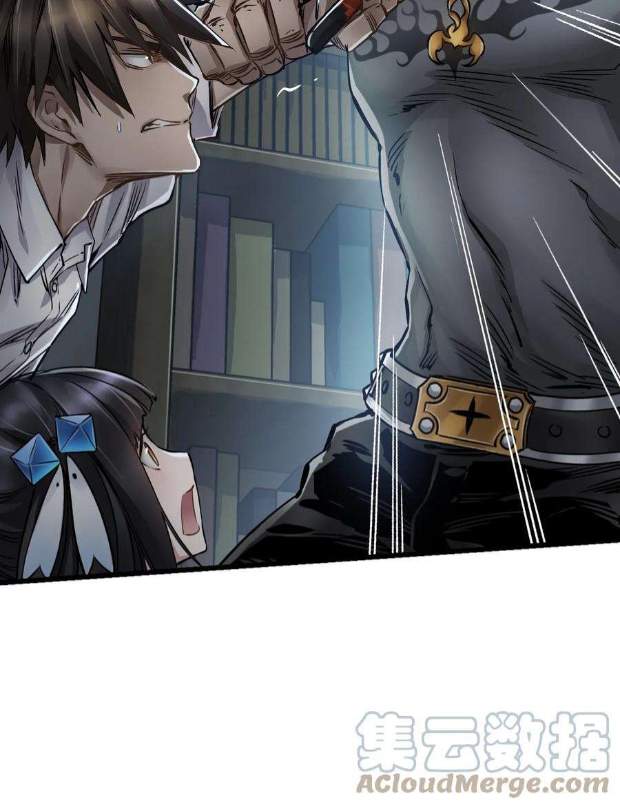 末日机械师06 挑衅